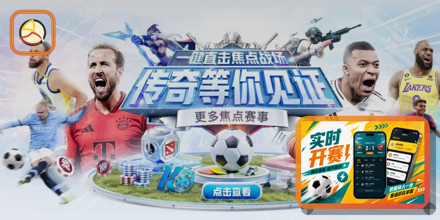 赛事聚合服务奖